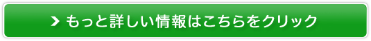 マシュファム ディープモイストローション　初回￥１８００円！　販売サイトへ
